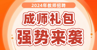 2023中小学教师成师礼包